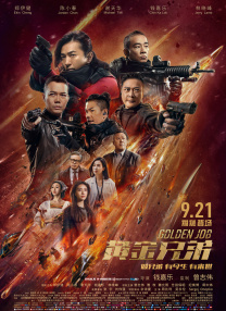 我的间谍前男友